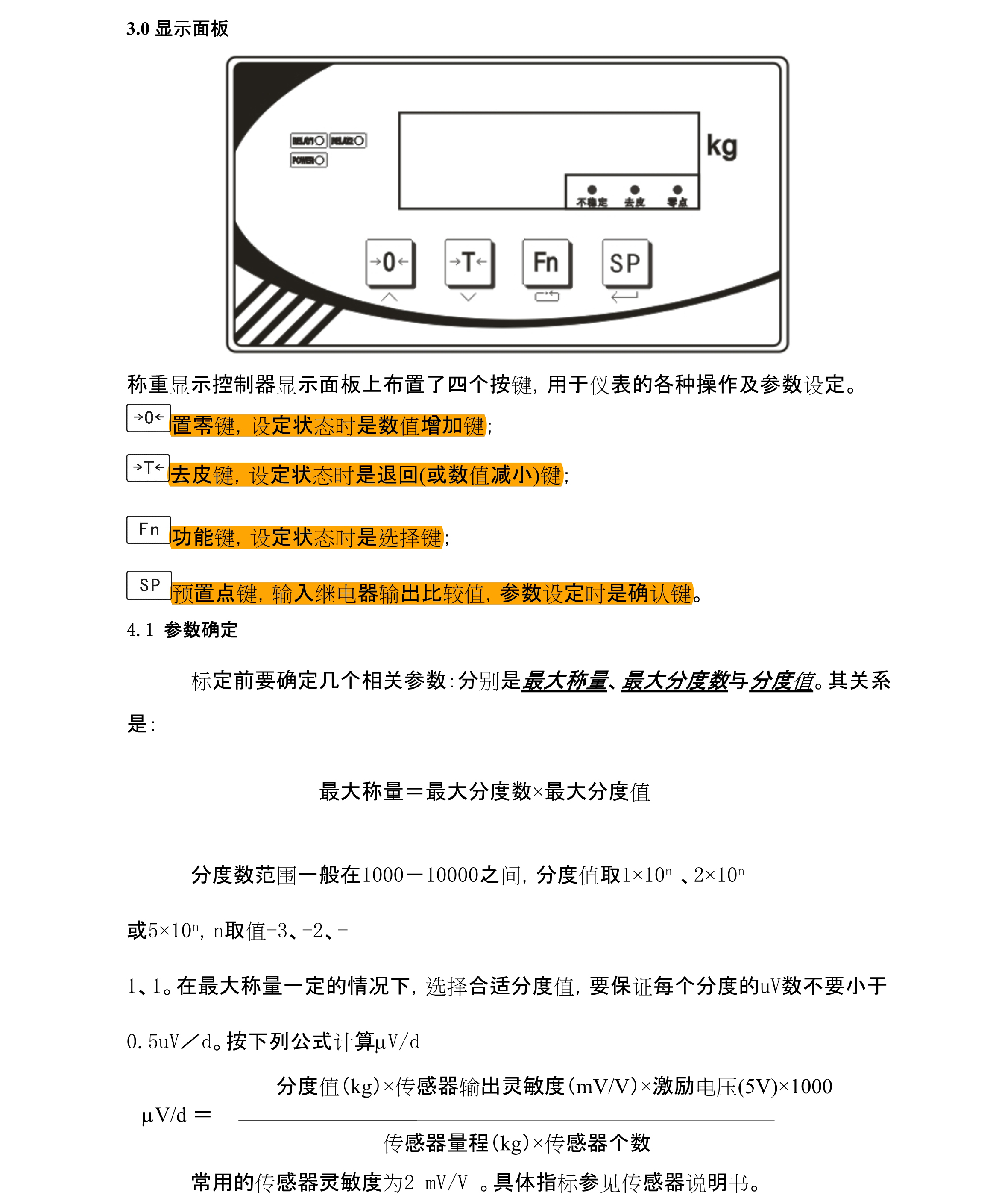 电子称重仪表XK3101-K标定说明1.jpg